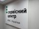 Кіровоградщина: За яким графіком працюватиме сервісний центр МВС у червні