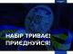 Триває набір до лав патрульної поліції Кіровоградської області