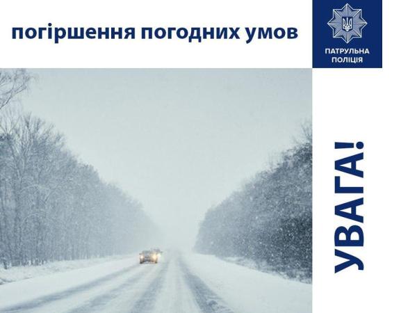 Новина Кіровоградщина: Водії, час готуватись до зими Ранкове місто. Кропивницький