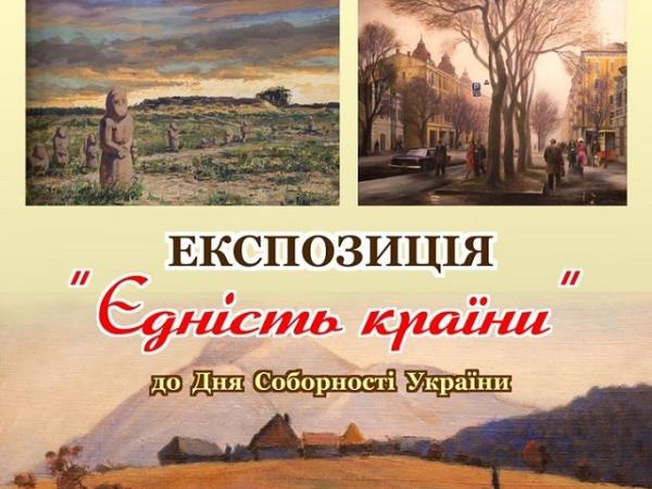 Новина Кропивницький: До Дня Соборності відкриється художня виставка Ранкове місто. Кропивницький