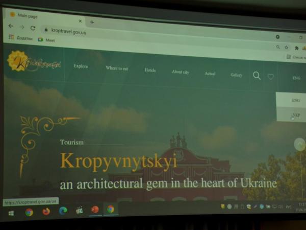 Новина У Кропивницькому презентували туристичний вебпортал Ранкове місто. Кропивницький