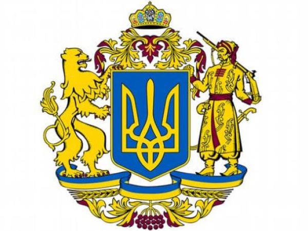 Новина У День Незалежності ВР прийняла Великий Герб України Ранкове місто. Кропивницький