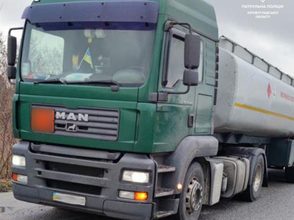 Новина Кіровоградщина: Копи виявили водія вантажівки, який без дозволу перевозив паливо Ранкове місто. Кропивницький