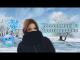 Кіровоградщина: Світловодська школярка звертається до президента (ВІДЕО)