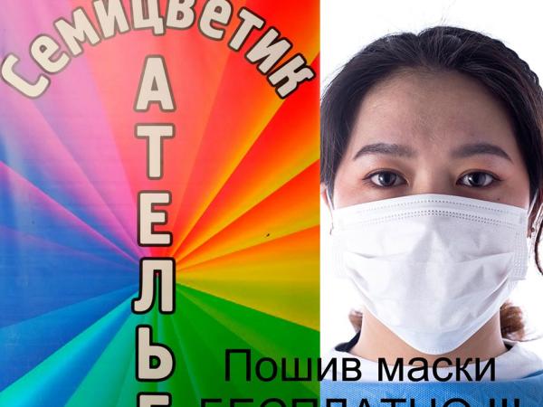 Новина Кіровоградщина: Приватне ательє безкоштовно шиє маски для громадян Ранкове місто. Кропивницький
