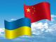 Україна та Китай поглиблюватимуть торгово-економічні відносини в аграрній галузі