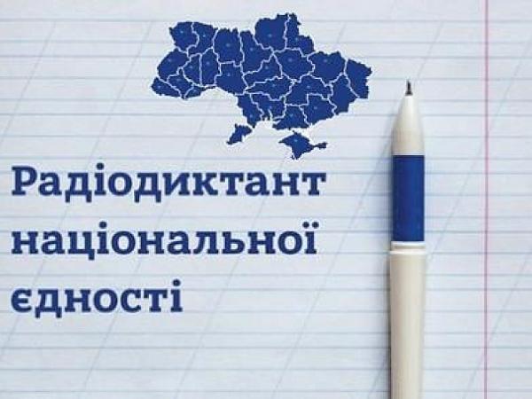Новина Кропивничан запрошують взяти участь у написанні радіодиктанту Ранкове місто. Кропивницький