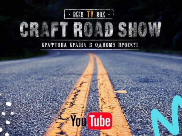 Новина ПриватБанк у колаборації #CraftRoadShow надихатиме історіями про український малий бізнес Ранкове місто. Кропивницький