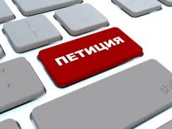Новина Чи ефективні електронні петиції в Україні? Ранкове місто. Кропивницький