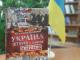 Бібліотека Чижевського оголосила переможця розіграшу до Дня Соборності
