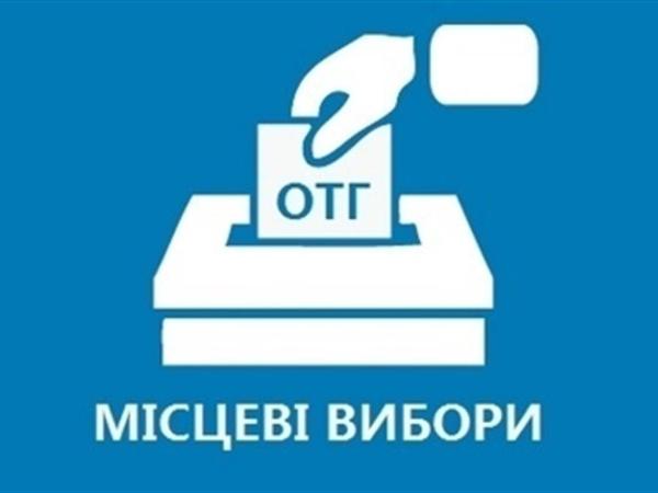 Новина Кіровоградщина: На території 17 сільських рад розпочинаються вибори Ранкове місто. Кропивницький