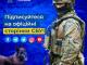 Українські захисники продовжують нищити найбільш елітні підрозділи рф
