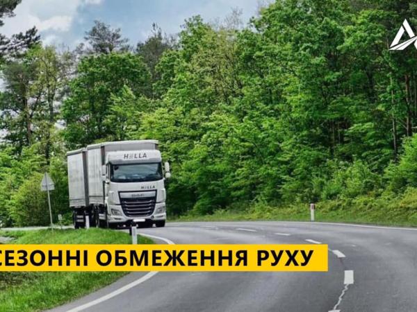 Новина З 1 червня розпочинаються сезонні обмеження руху на дорогах Кіровоградщини Ранкове місто. Кропивницький
