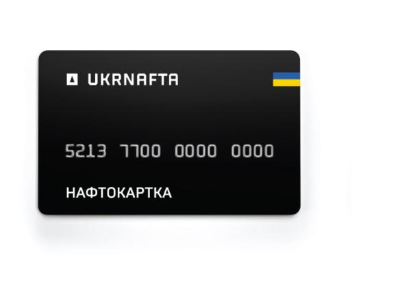 Новина Кропивничан поінформували про запуск паливної картки UKRNAFTA Ранкове місто. Кропивницький