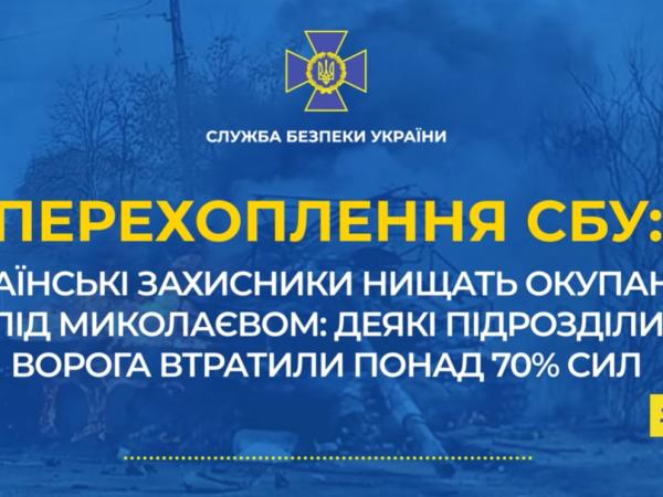Новина Деякі підрозділи ворога втратили понад 70% складу під Миколаєвом Ранкове місто. Кропивницький