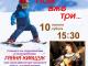 10 лютого у Кропивницькому відбудеться ювілейний концерт клубу 