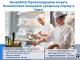 Безробітні Кіровоградщини можуть безкоштовно опанувати кухарську справу