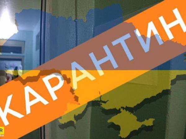 Новина В Україні офіційно продовжили карантин Ранкове місто. Кропивницький