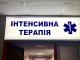 Понад півтисячі кисневих концентраторів отримають медичні заклади Кіровоградщини