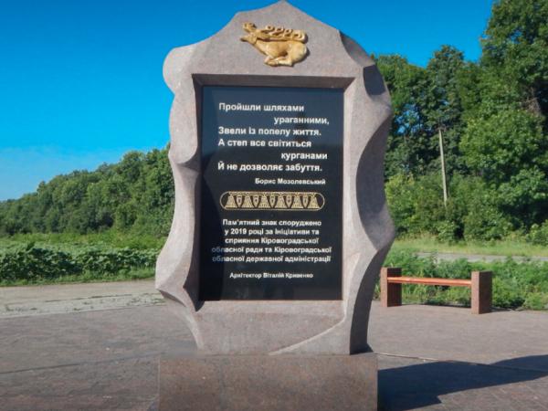 Новина Скіфське поховання «Лита могила» на Кіровоградщині вражає своєю видатною історією Ранкове місто. Кропивницький