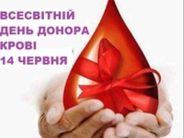 Новина Кропивницький: Обласна станція переливання крові закликає стати донором Ранкове місто. Кропивницький
