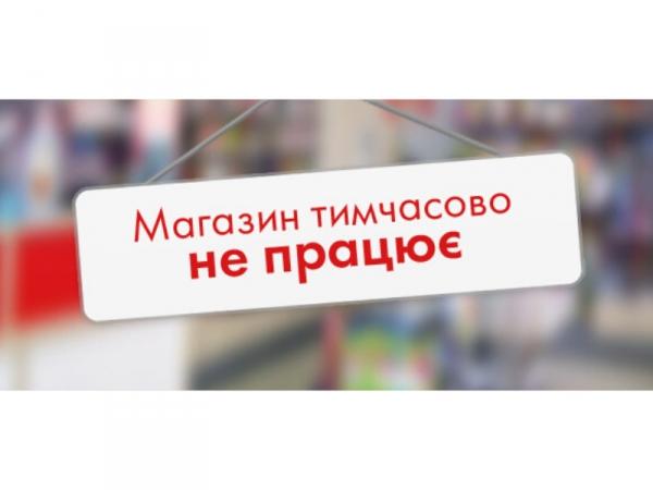 Новина На Кіровоградщині закрили продуктовий магазин Ранкове місто. Кропивницький
