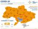 Четверо жителів Кіровоградщини захворіли на COVID-19