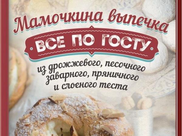 Новина Кропивничанка выпустила в печать свою четвертую кулинарную книгу Ранкове місто. Кропивницький