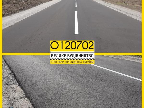 Новина За 2020 рік улаштовано 134 км дорожнього покриття на дорогах Кіровоградщини Ранкове місто. Кропивницький
