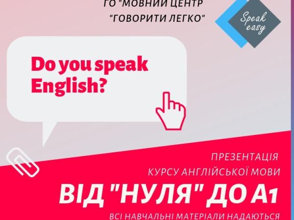 Новина Кропивничан запрошують вивчити англійську з нуля Ранкове місто. Кропивницький