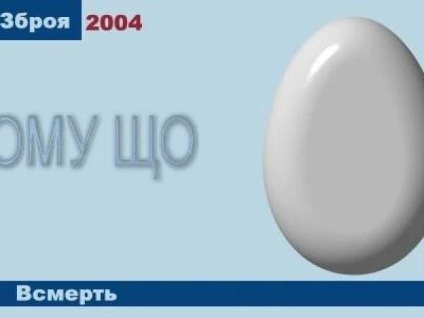 Новина У Кропивницькому відзначають День яйця Ранкове місто. Кропивницький