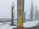 Кіровоградщина: Вандали понівечили новий в’їзний знак в селище Петрове
