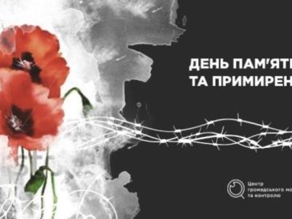 Новина Сьогодні Україна відзначає День пам’яті та примирення Ранкове місто. Кропивницький