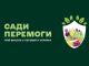 Уряд анонсував запуск всеукраїнської програми «Сади Перемоги»