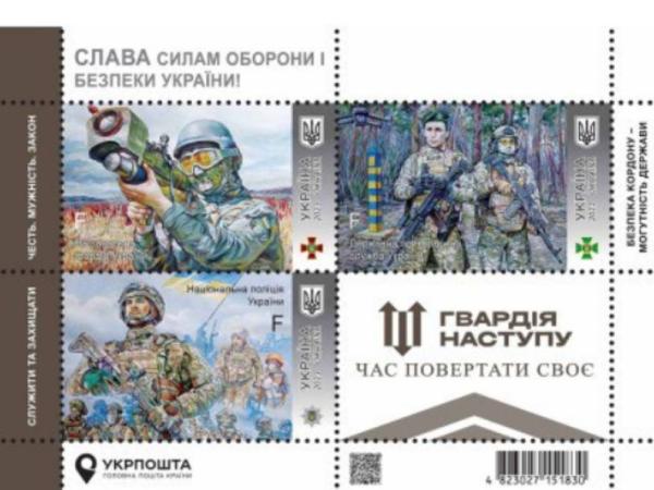 Новина Серію марок від Укрпошти, присвячених гвардії наступу, намалював олександрієць Ранкове місто. Кропивницький