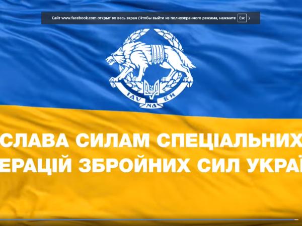 Новина Україна відзначає День Сил спеціальних операцій Збройних Сил України (ВІДЕО) Ранкове місто. Кропивницький