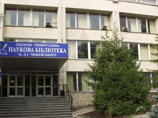 Новина Кропивничан запрошує обласна бібліотека Ранкове місто. Кропивницький