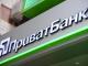 ПриватБанк попередив клієнтів Кропивницького про новий вид шахрайства