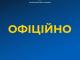 Щодо розслідування хакерської атаки на новинні сайти України