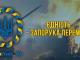 У Кропивницькому відбудеться Марш єдності за Україну