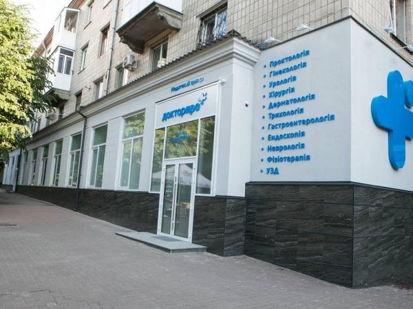 Новина Медичному центру «ДокторПРО» в Кропивницькому 16.08. виповнюється 10 років! Ранкове місто. Кропивницький