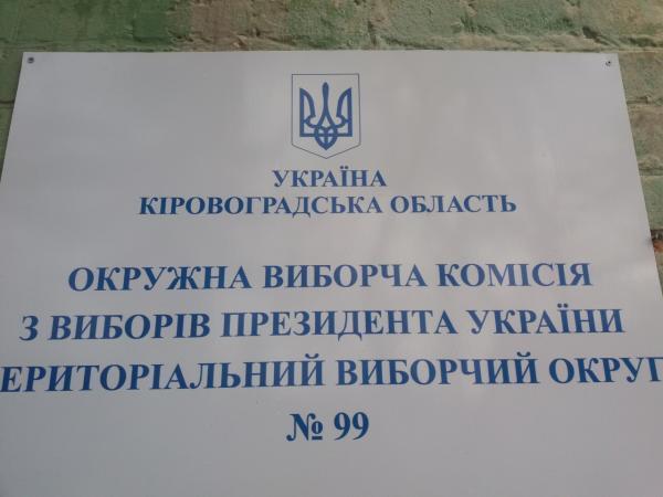 Новина У Кропивницькому дві дільниці 99-го виборчого округу змінили адреси розташування Ранкове місто. Кропивницький