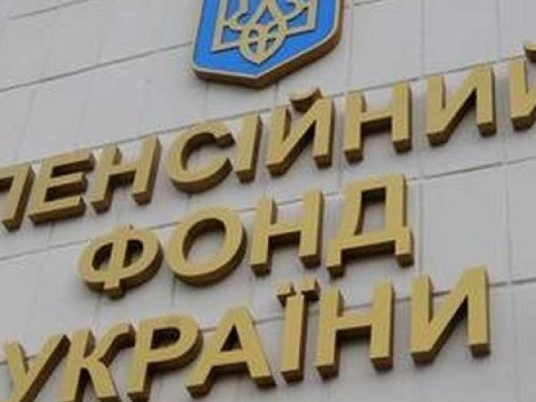 Новина Пенсійний фонд України тримає на контролі Реєстр листків непрацездатності Ранкове місто. Кропивницький