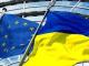 Депутати Європарламенту і Верховної Ради прагнуть наблизити Україну до ЄС