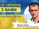 Кіровоградщина: Сьогодні Роман Мокряк відзначає свій день народження