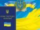 У Кропивницькому розпочались урочистості з нагоди відзначення Дня Конституції України (ВІДЕО)