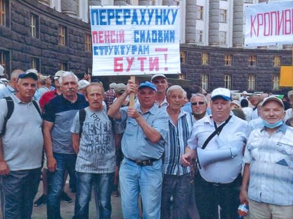 Новина Кропивницькі пенсіонери-силовики вимагали перерахунку пенсій під Кабміном Ранкове місто. Кропивницький
