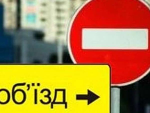 Новина Кропивницький: Частина вулиці Пашутінської буде перекрита Ранкове місто. Кропивницький