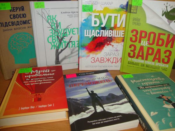Новина Кропивницький: Книги, здатні змінити ваш світ Ранкове місто. Кропивницький