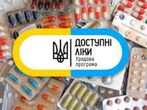 Новина Доступні ліки-2022 на Кіровоградщині: як і де жителям області отримати безоплатні препарати Ранкове місто. Кропивницький